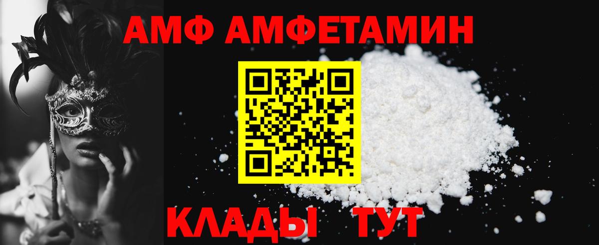 Амфетамин Premium Барабинск