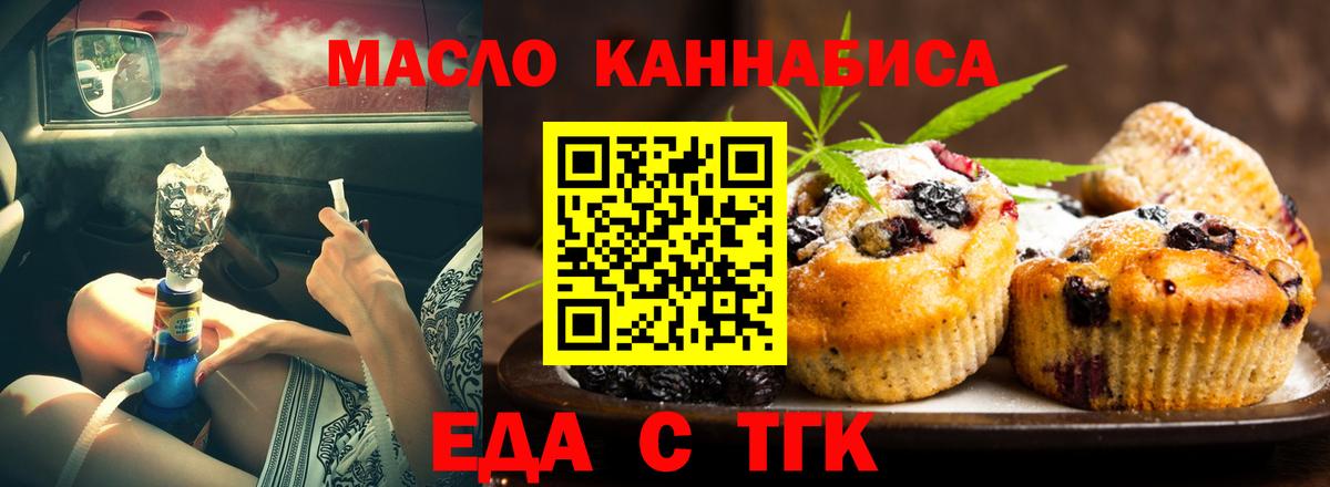 Cannafood конопля Барабинск