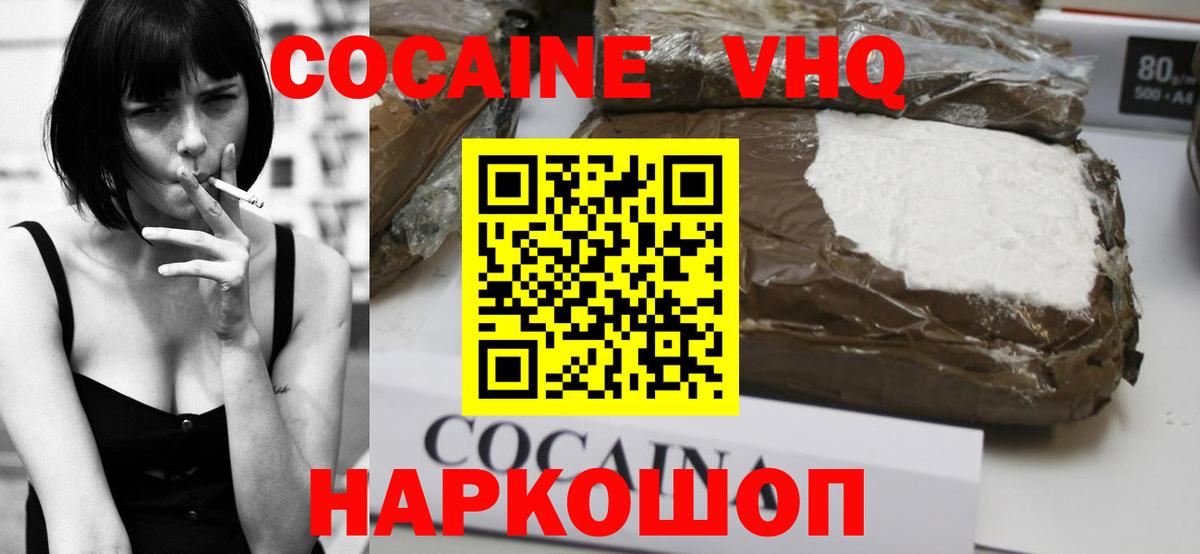 Кокаин Боливия Барабинск