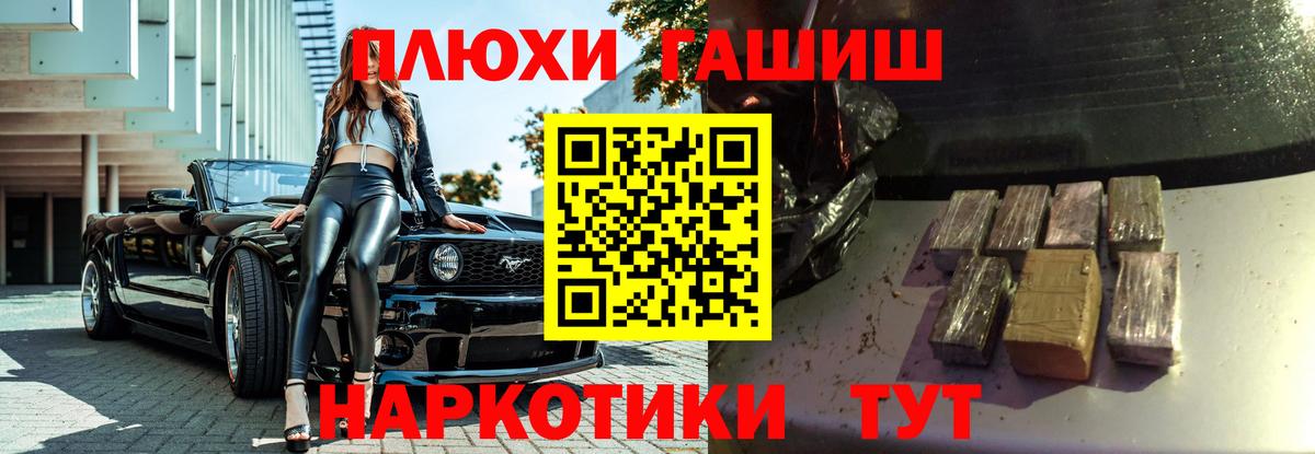 ГАШ  Вход с VPN  ГАШИШ AMNESIA HAZE  где можно купить   Гашиш VHQ  Барабинск 