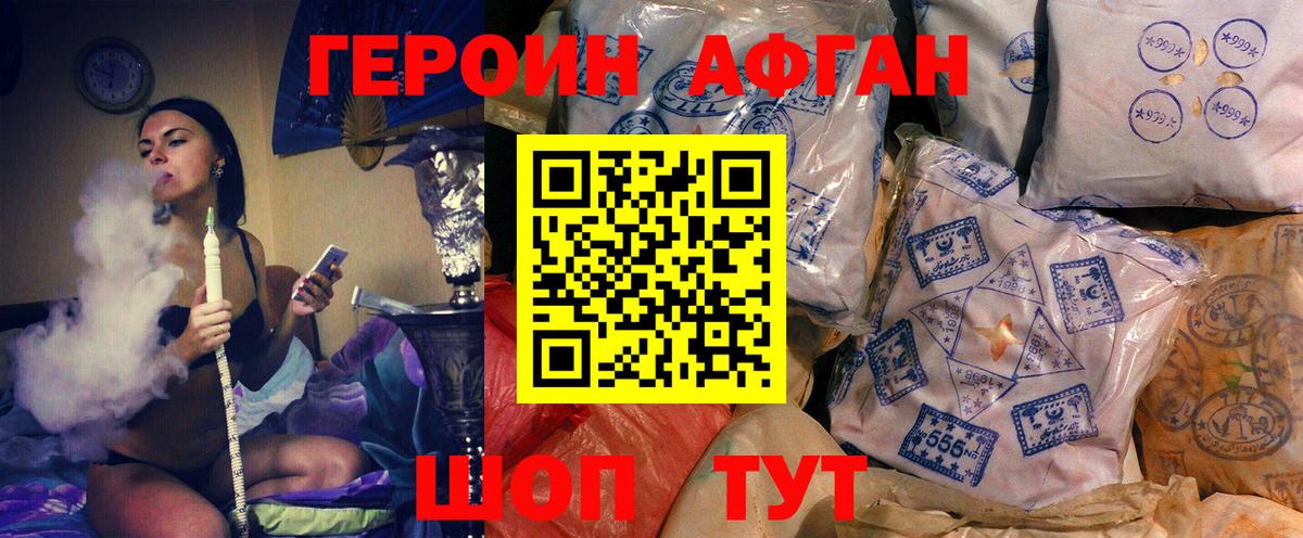 ГЕРОИН герыч Барабинск