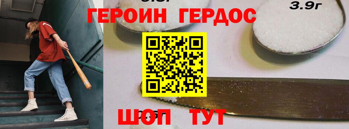 Барабинск  Героин Heroin  ГЕРОИН  Вход с VPN 