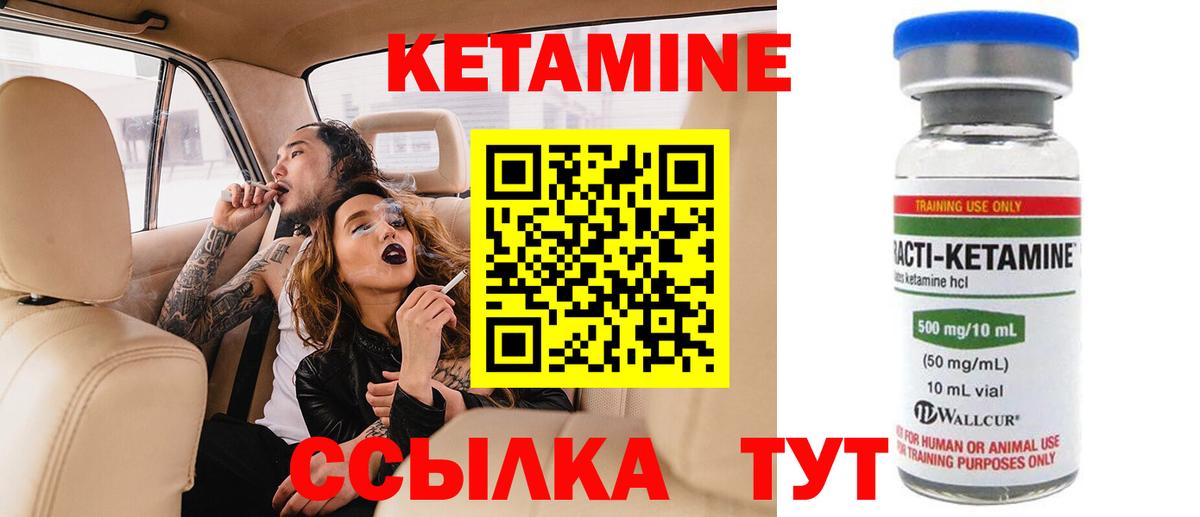 Барабинск  КЕТАМИН VHQ  Вход с VPN  Кетамин ketamine 