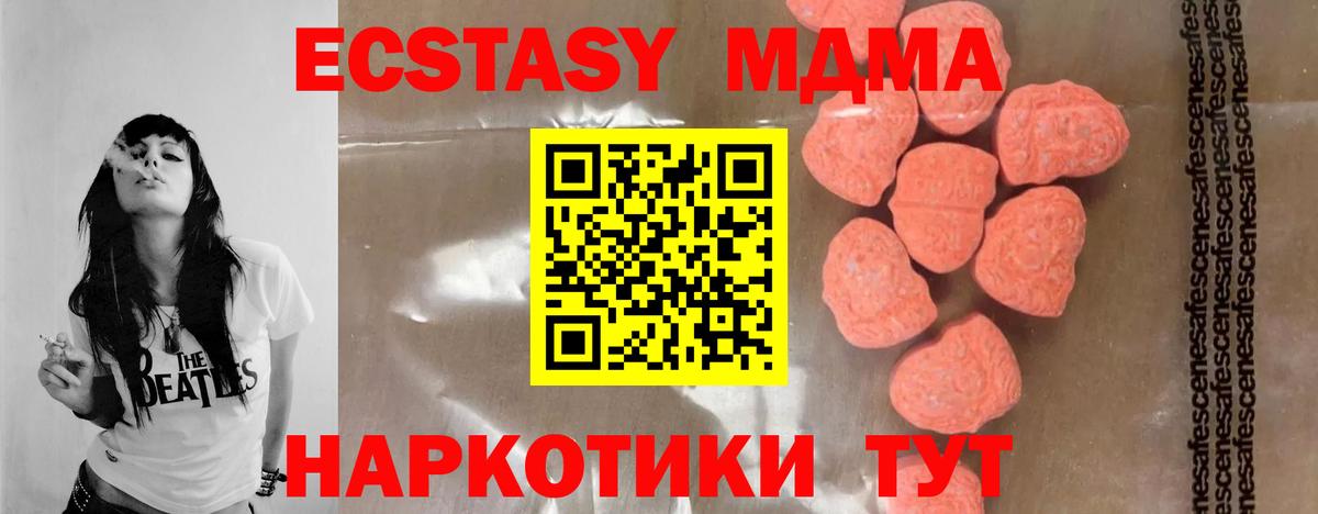 MDMA Molly Барабинск