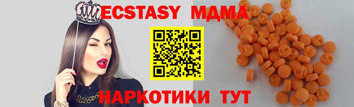 MDMA  Вход с VPN  Барабинск  MDMA crystal  МДМА молли 