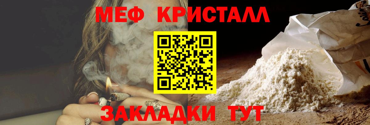 Меф  Барабинск