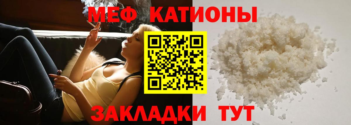 МЕФ VHQ  МЕФ mephedrone  Мефедрон  дарнет шоп  Барабинск  Вход с VPN  Мефедрон 