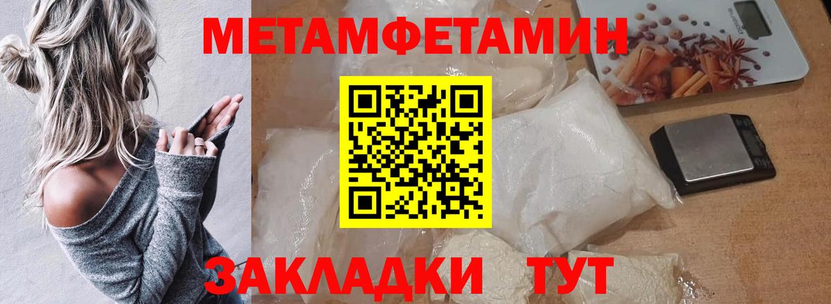 Метамфетамин мет  Вход с VPN  Барабинск 