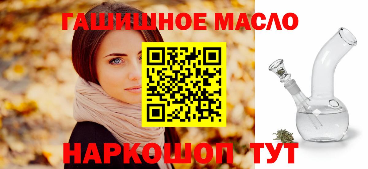 Барабинск  Дистиллят ТГК жижа  Дистиллят ТГК вейп с тгк  Вход с VPN 