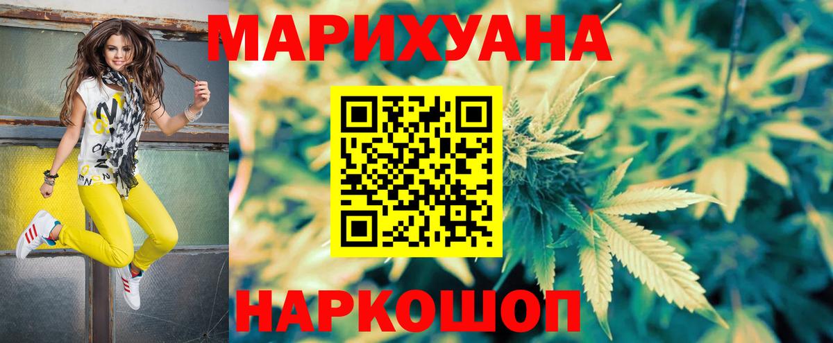 Марихуана Amnesia  Шишки марихуана Ganja  Барабинск  Вход с VPN 